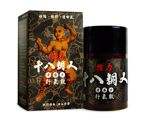 強力十八銅人老藥方行氣散 - 小包裝