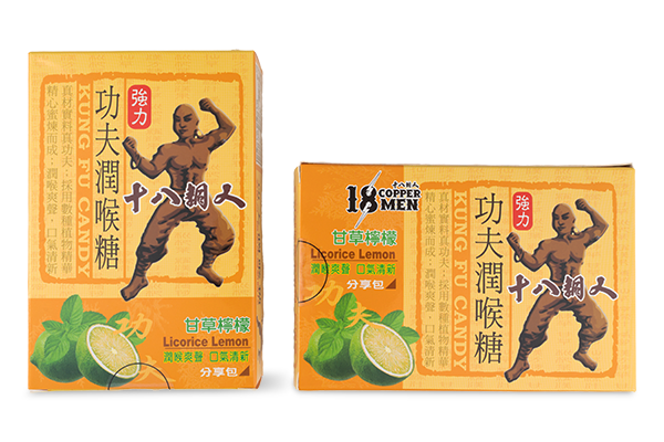 十八銅人功夫潤喉糖（甘草檸檬）- 精裝超值分享包/32粒入