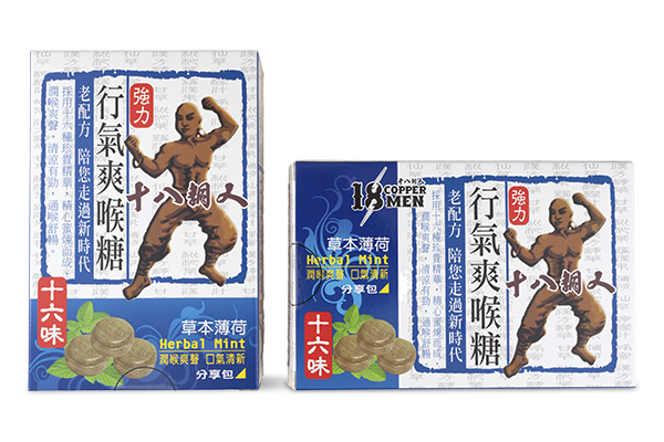 十八銅人強力行氣爽喉糖（十六味）- 精裝超值分享包/32粒入